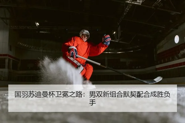 guo-yu-su-di-man-bei-wei-mian-zhi-lu-nan-shuang-xin-zu-he-mo-qi-pei-he-cheng-sheng-fu-shou-2-314.jpg